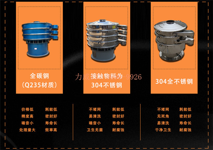竹粉粉末去除大顆粒的篩選機(jī)