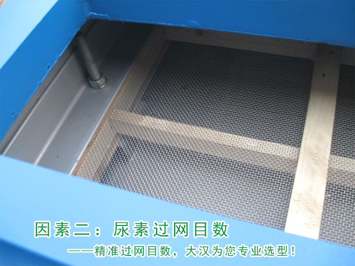 尿素化肥篩分使用直線振動(dòng)篩好處