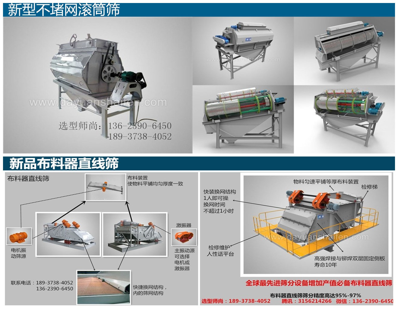 機制砂壓裂砂大產(chǎn)量篩選用滾筒篩還是振動篩