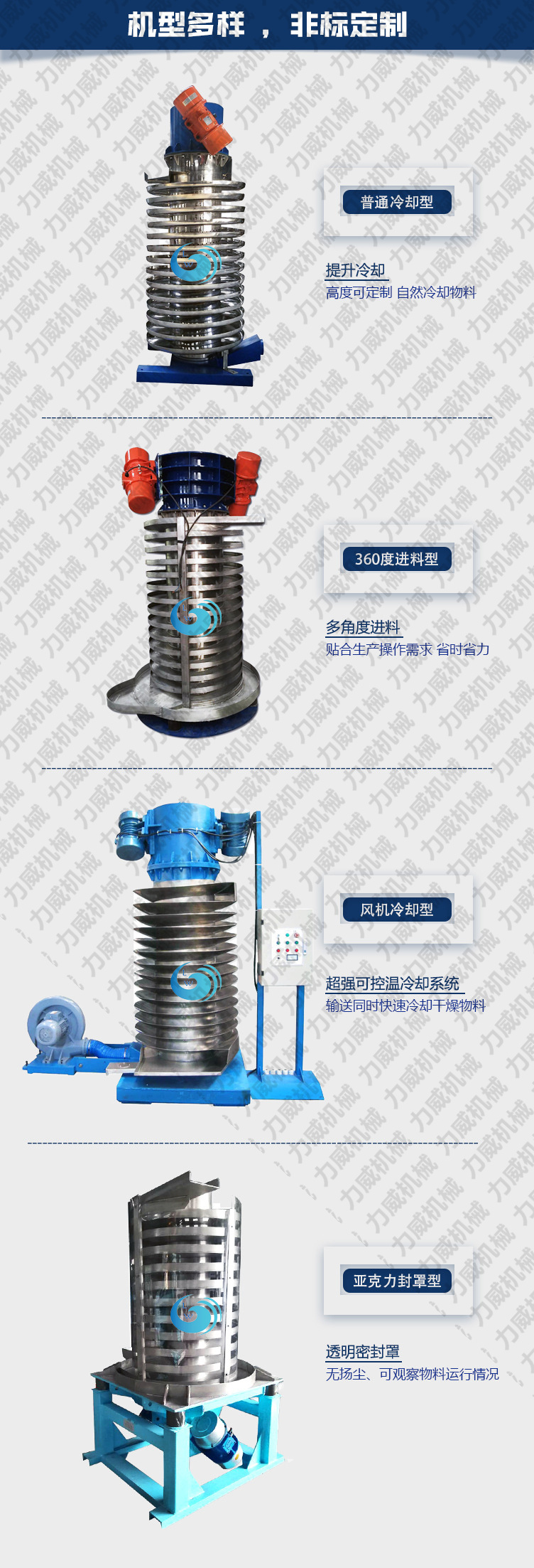 染色色母顆粒降溫振動(dòng)提升機(jī)