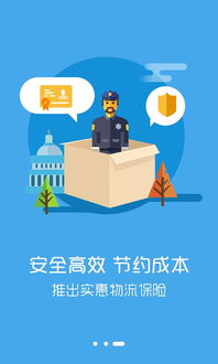物流軟件G5專線版安卓手機應用 下載與功能介紹